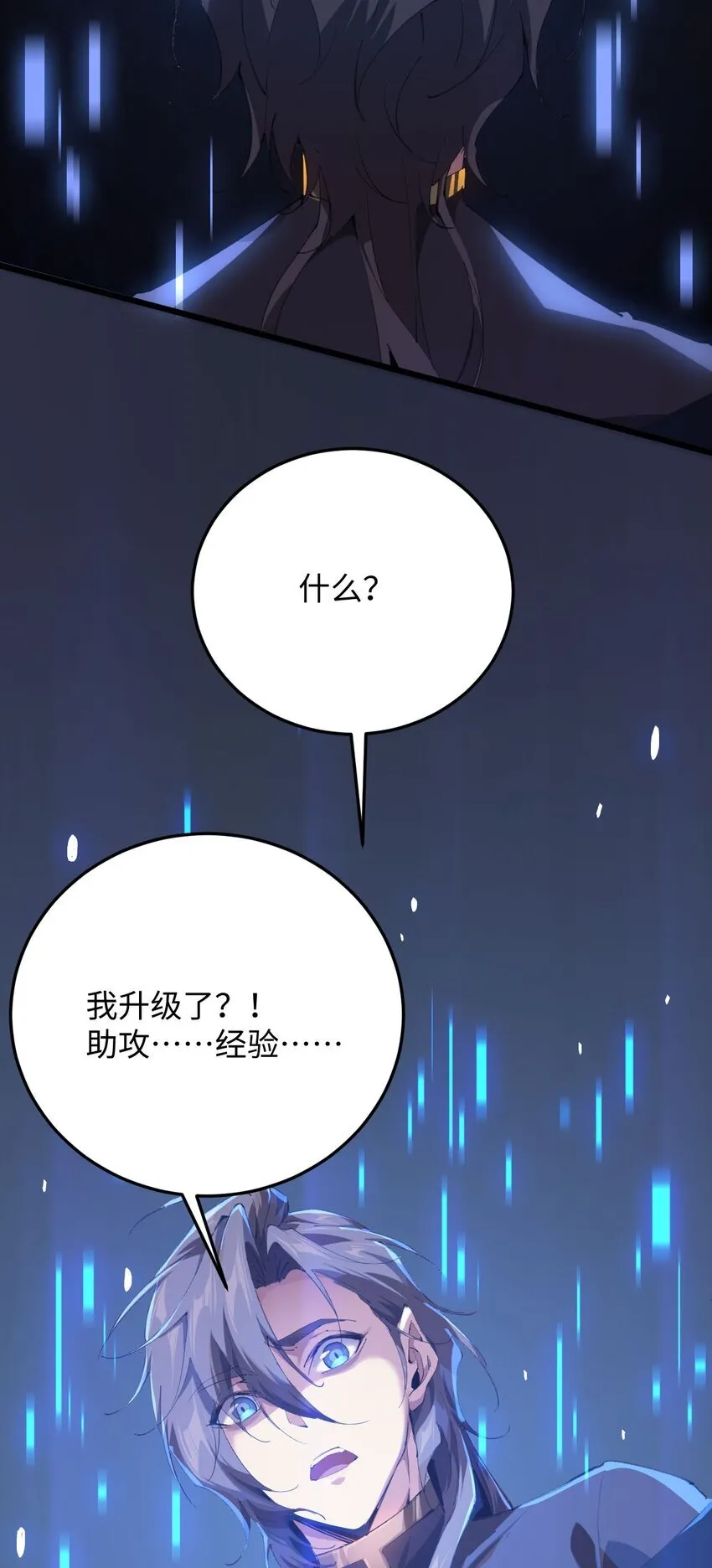 03 不讲武德 第89页