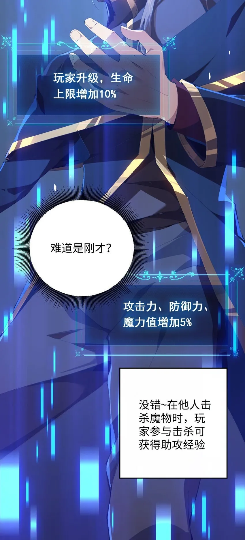 03 不讲武德 第90页