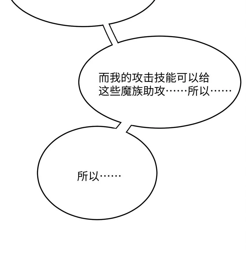 03 不讲武德 第92页
