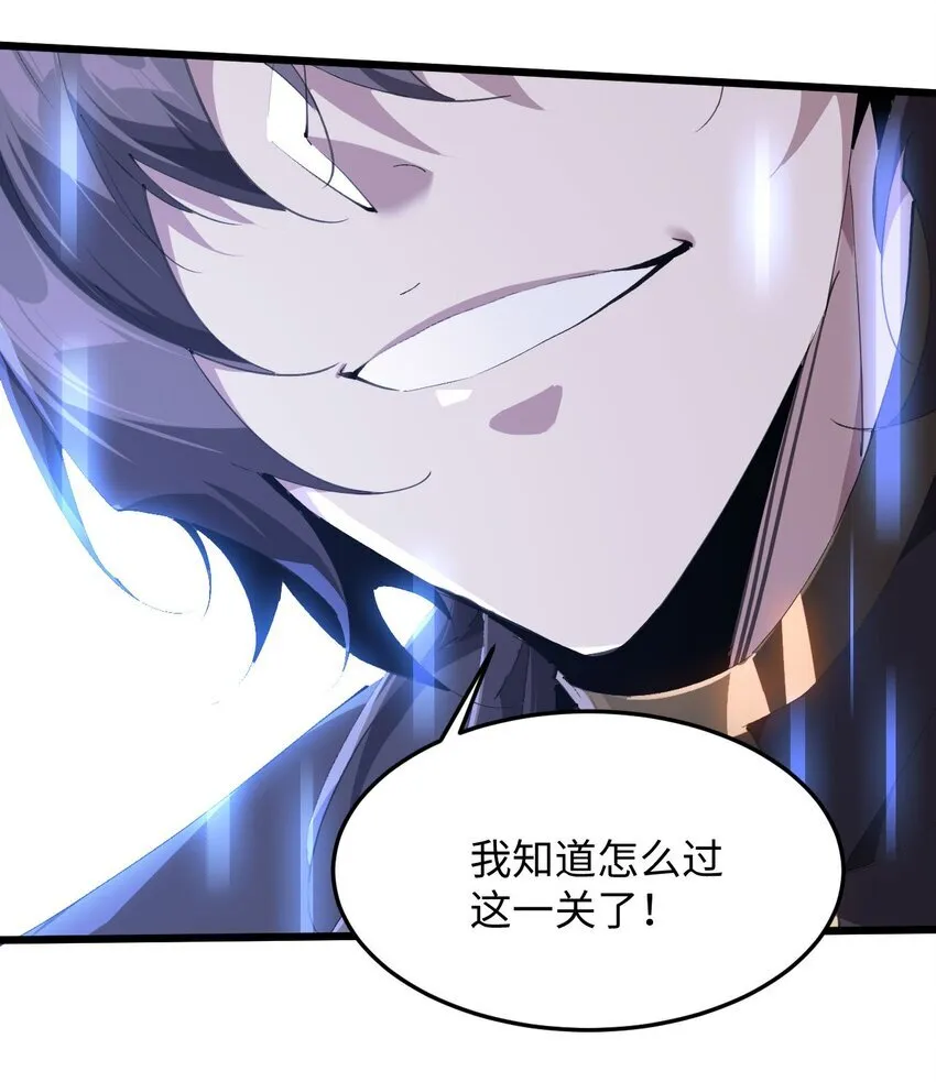 03 不讲武德 第93页