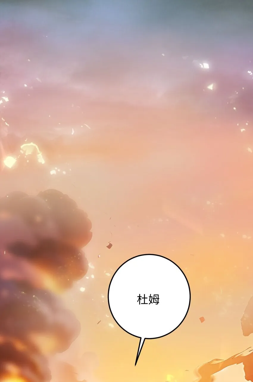 03 不讲武德 第94页