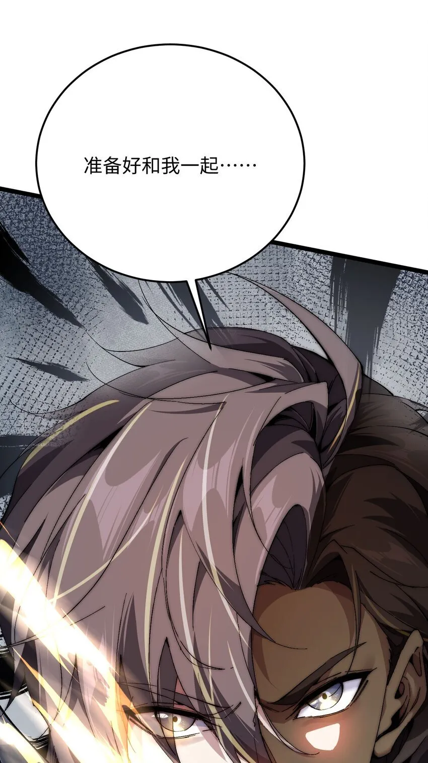 03 不讲武德 第97页
