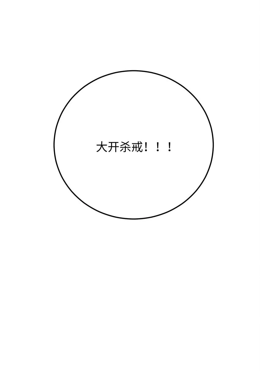 03 不讲武德 第99页