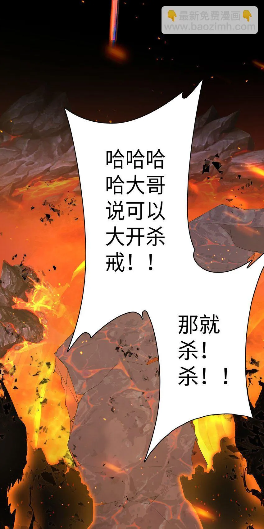 04 天使VS恶魔 第4页