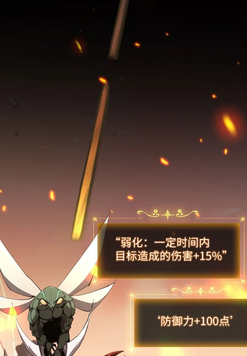 04 天使VS恶魔 第9页
