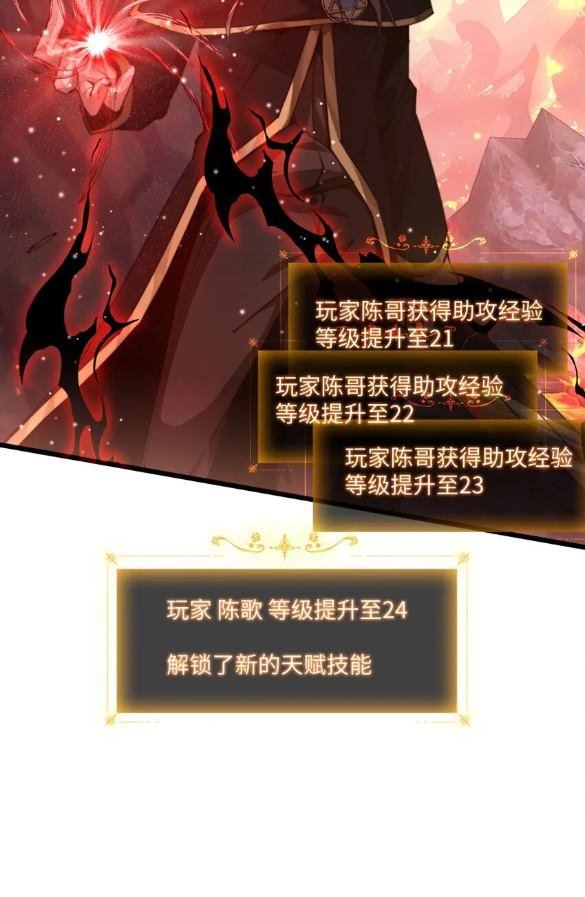 04 天使VS恶魔 第13页