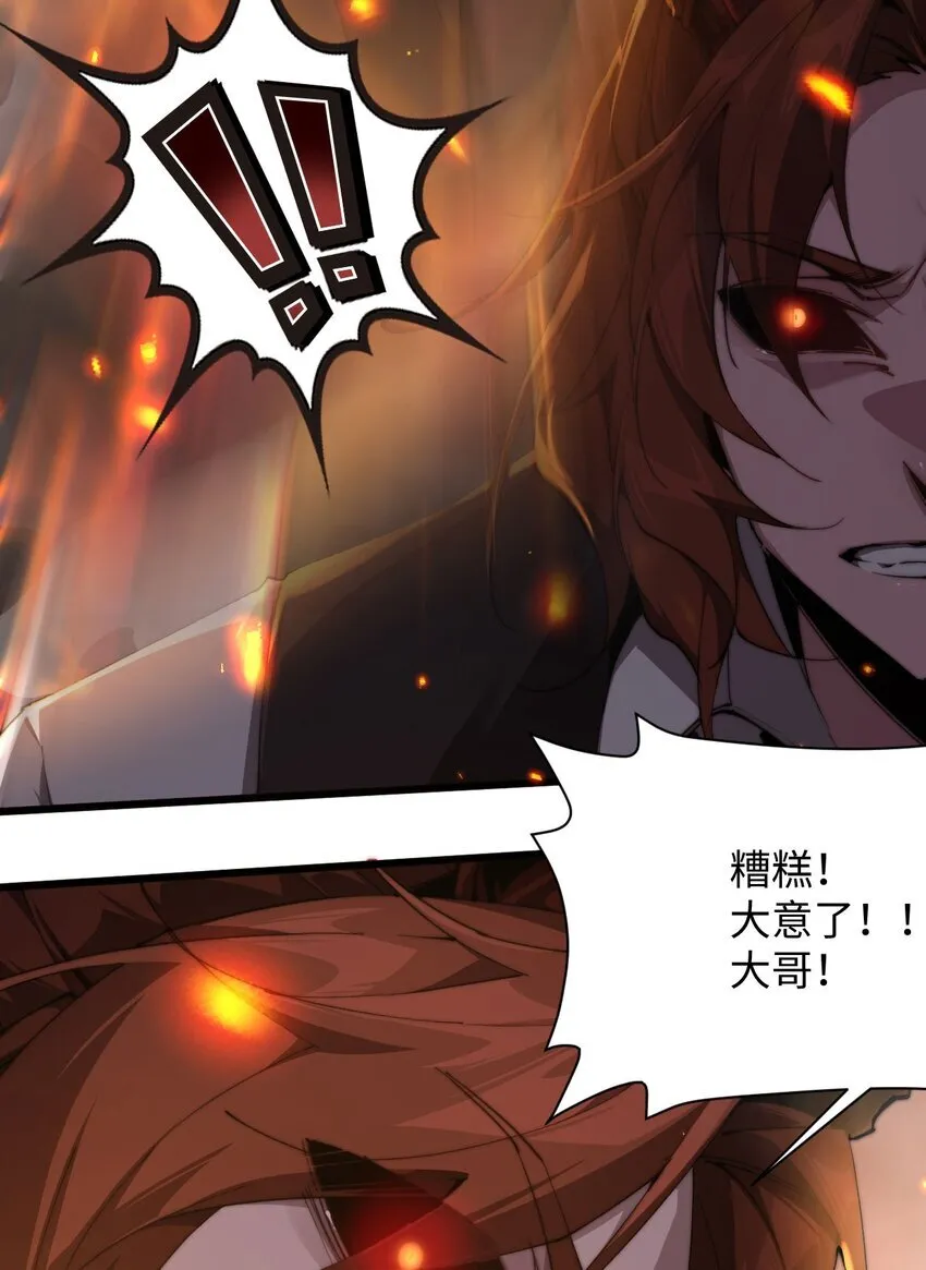 04 天使VS恶魔 第16页