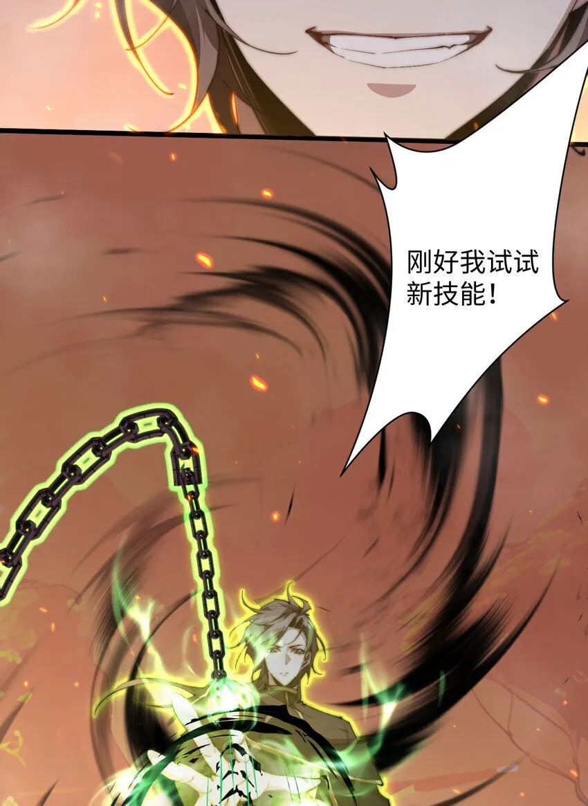 04 天使VS恶魔 第18页