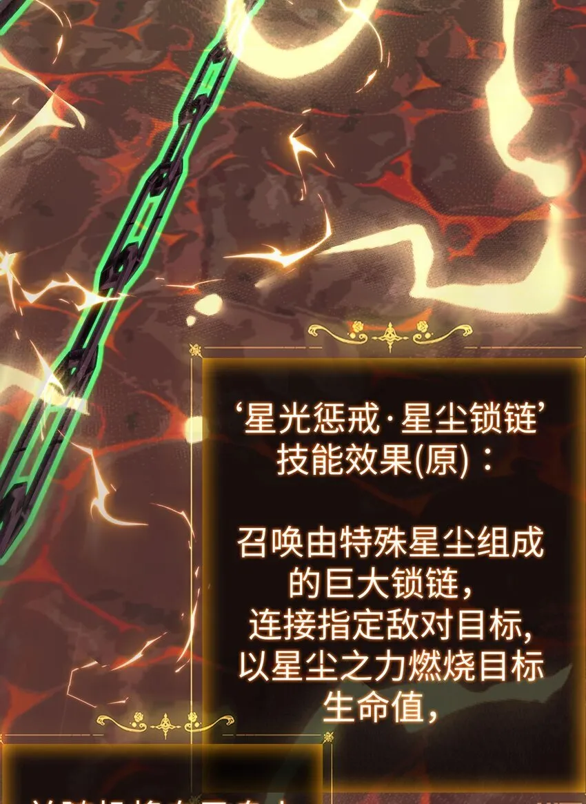 04 天使VS恶魔 第23页