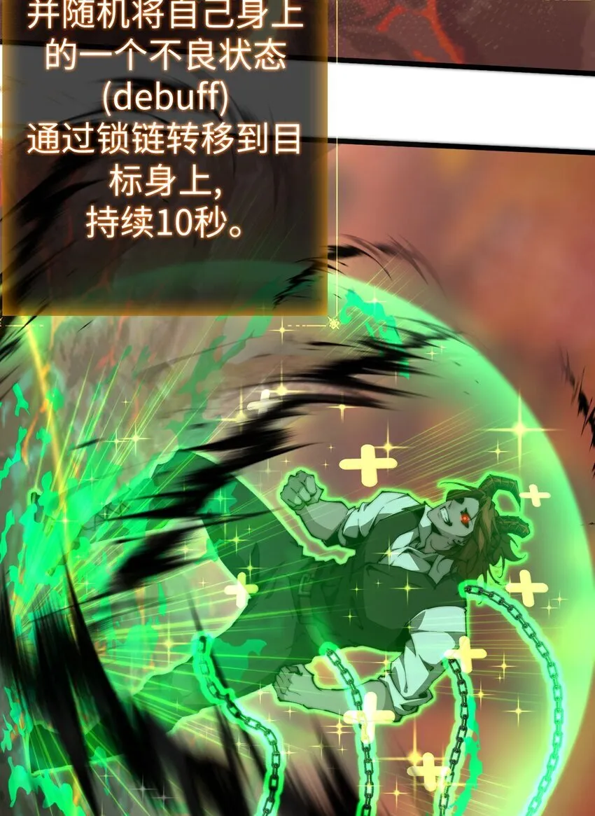 04 天使VS恶魔 第24页