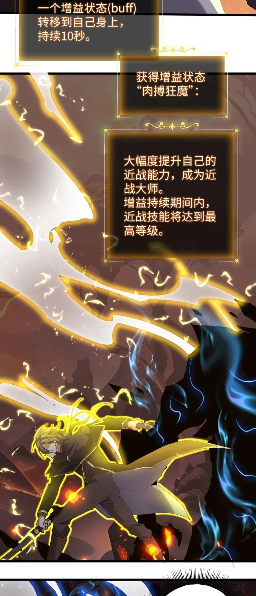 04 天使VS恶魔 第32页