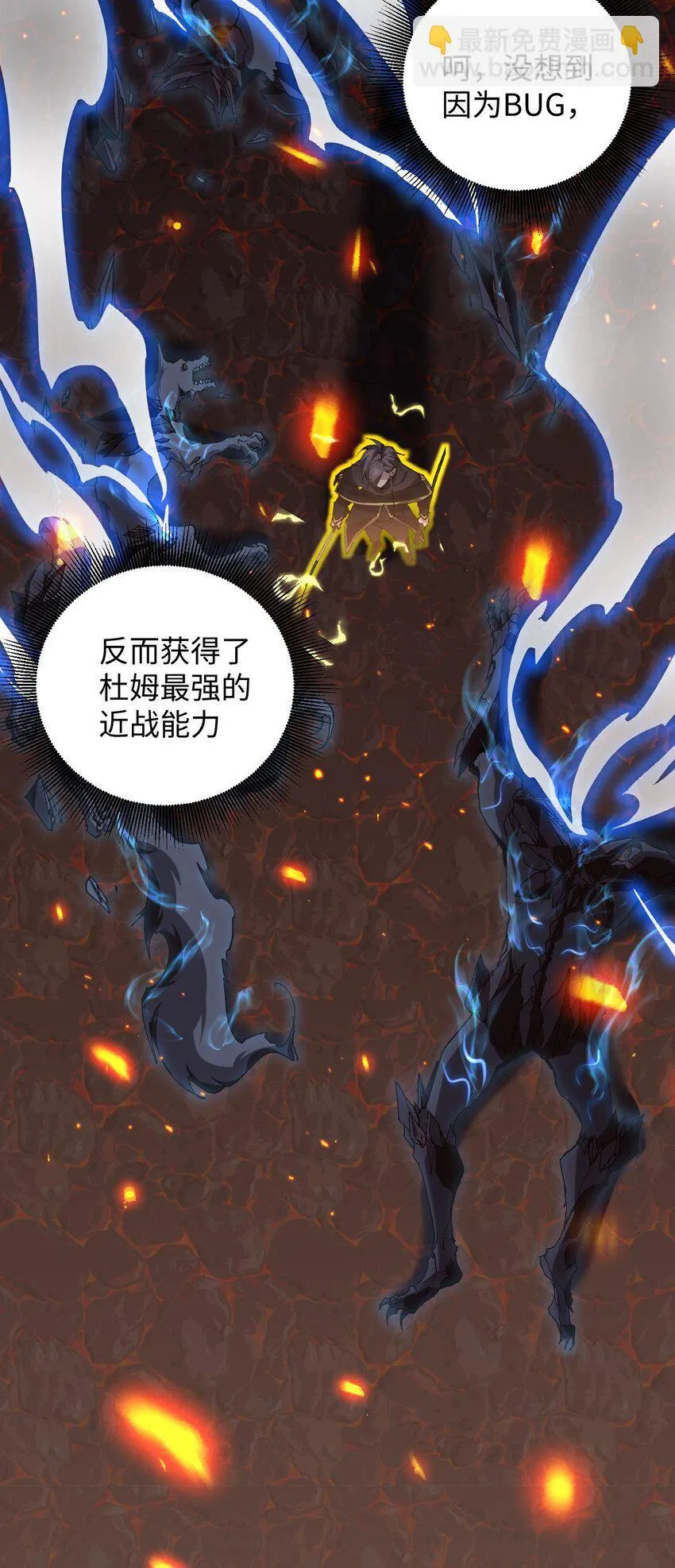 04 天使VS恶魔 第33页