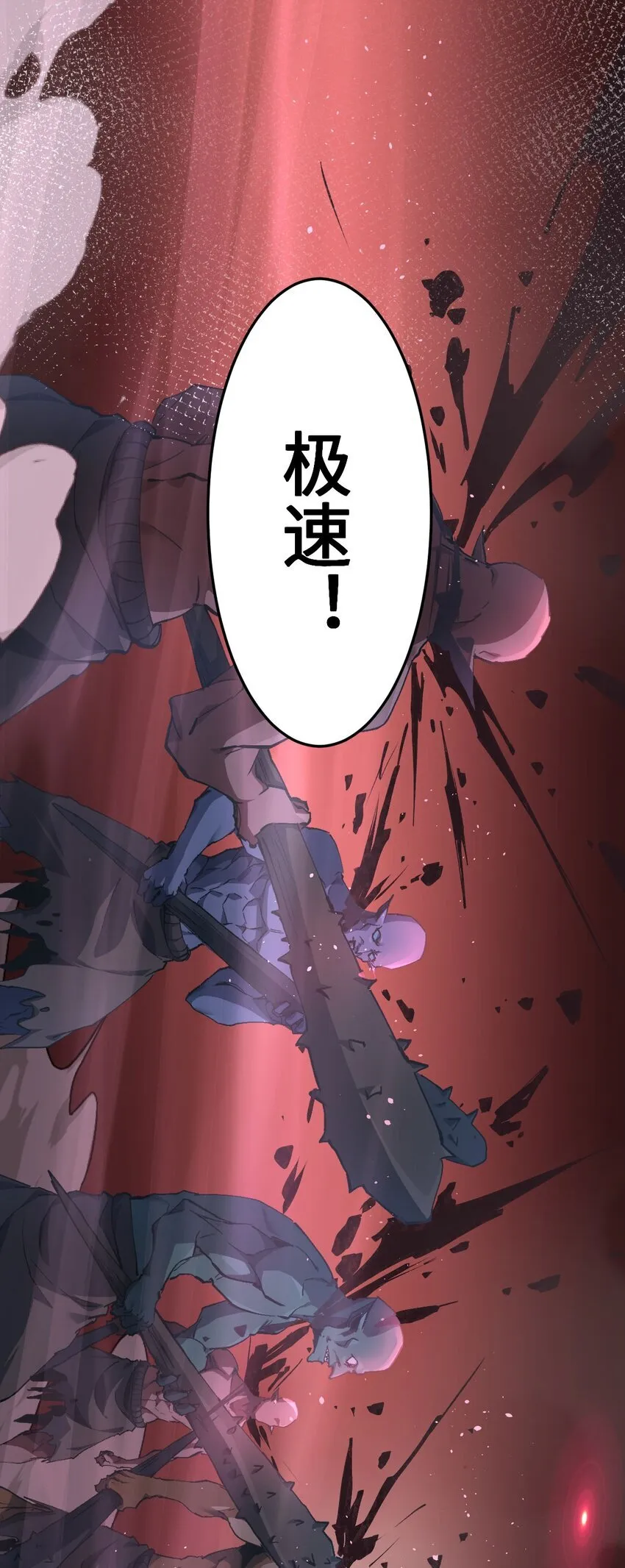 04 天使VS恶魔 第42页