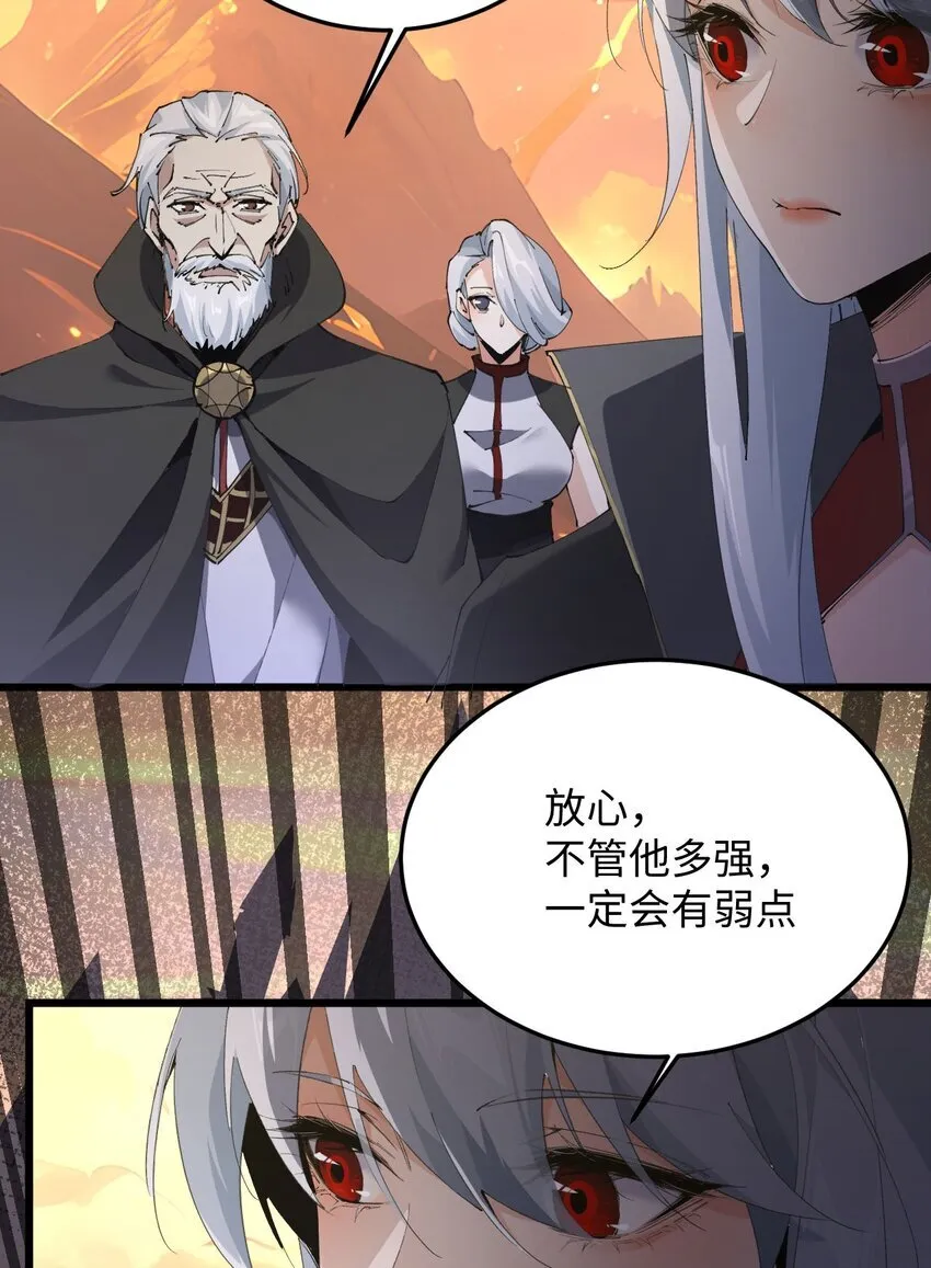 04 天使VS恶魔 第49页