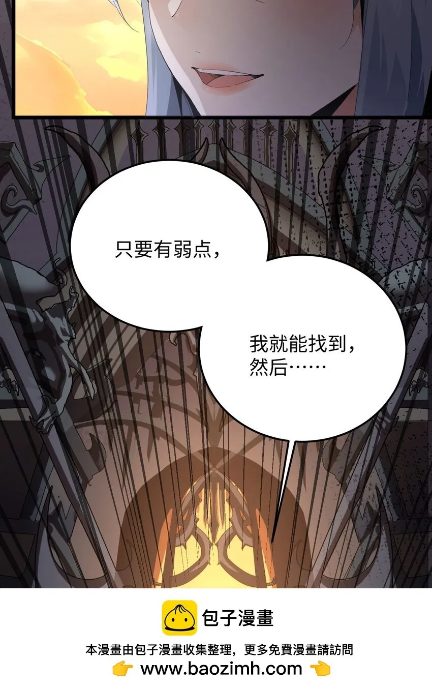 04 天使VS恶魔 第50页