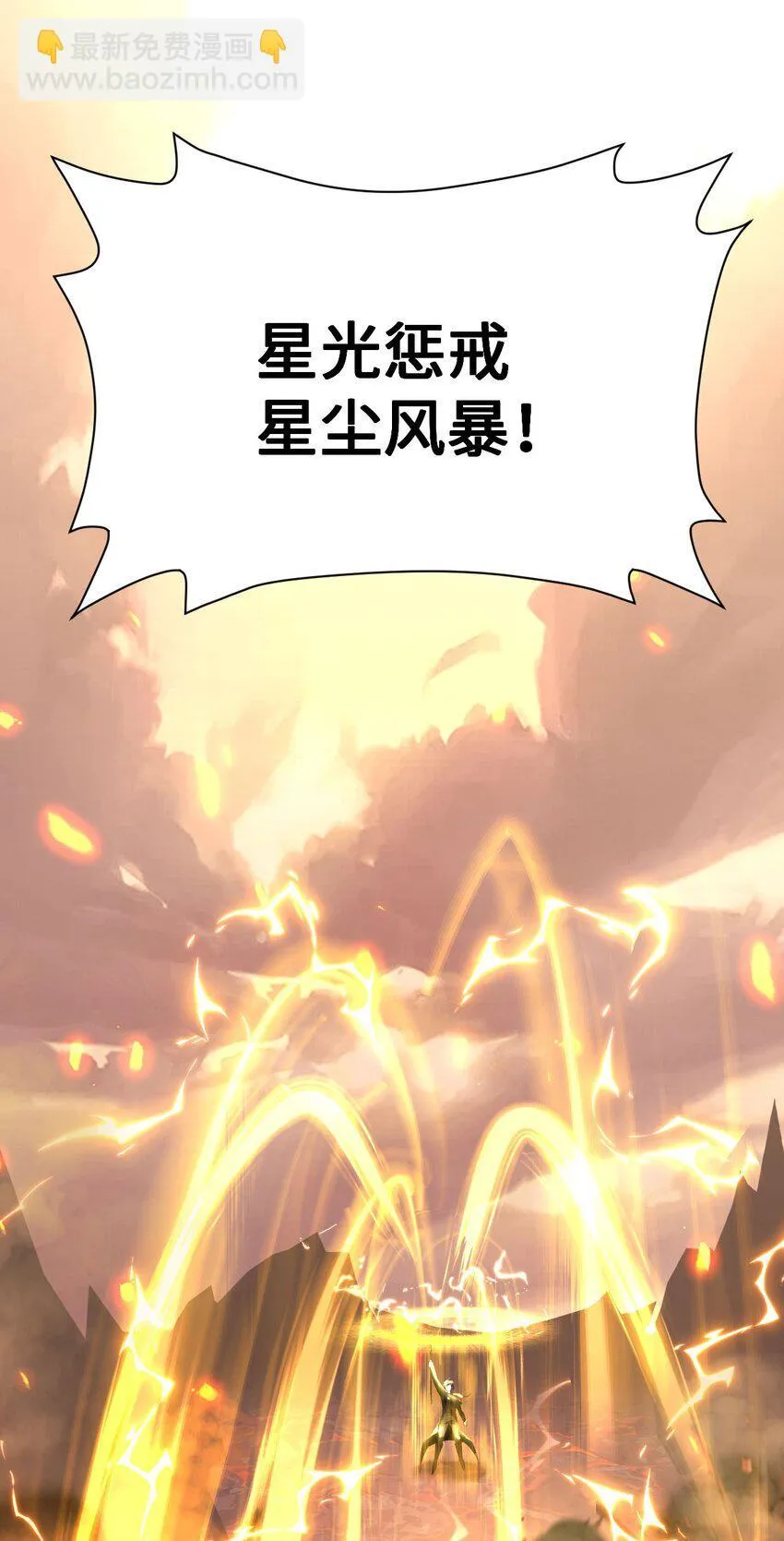 04 天使VS恶魔 第54页