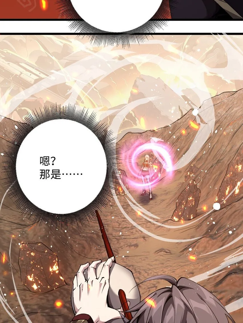 04 天使VS恶魔 第64页