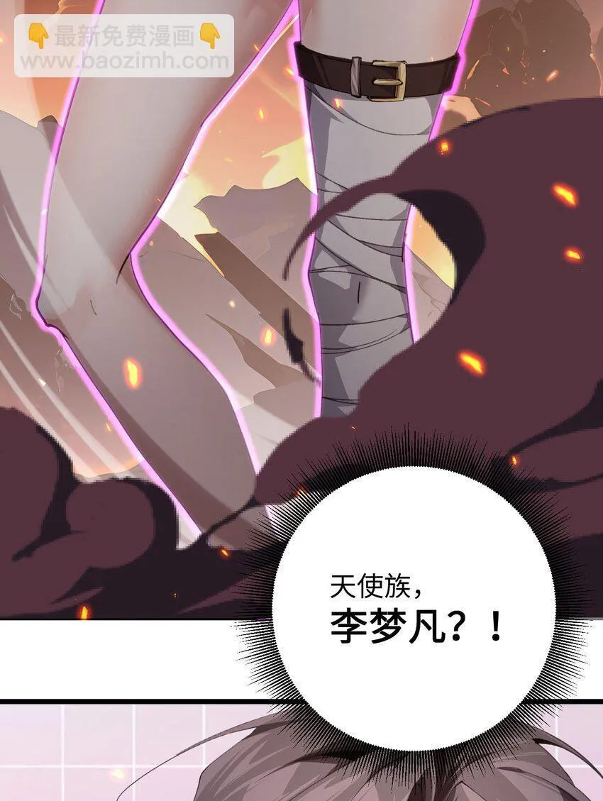 04 天使VS恶魔 第67页