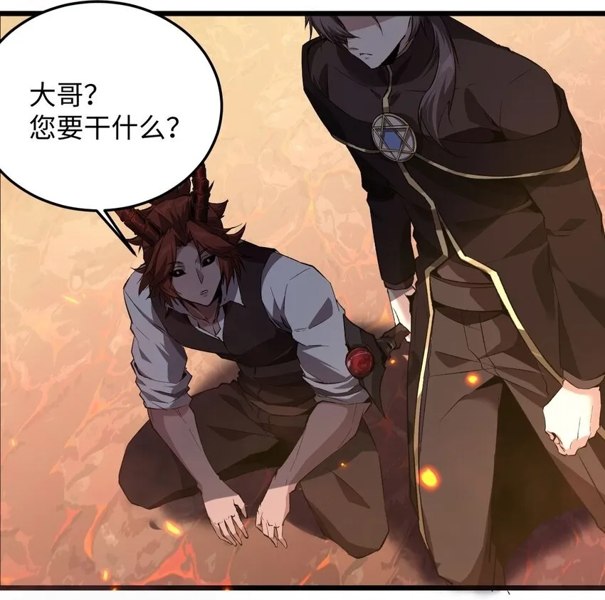 04 天使VS恶魔 第69页