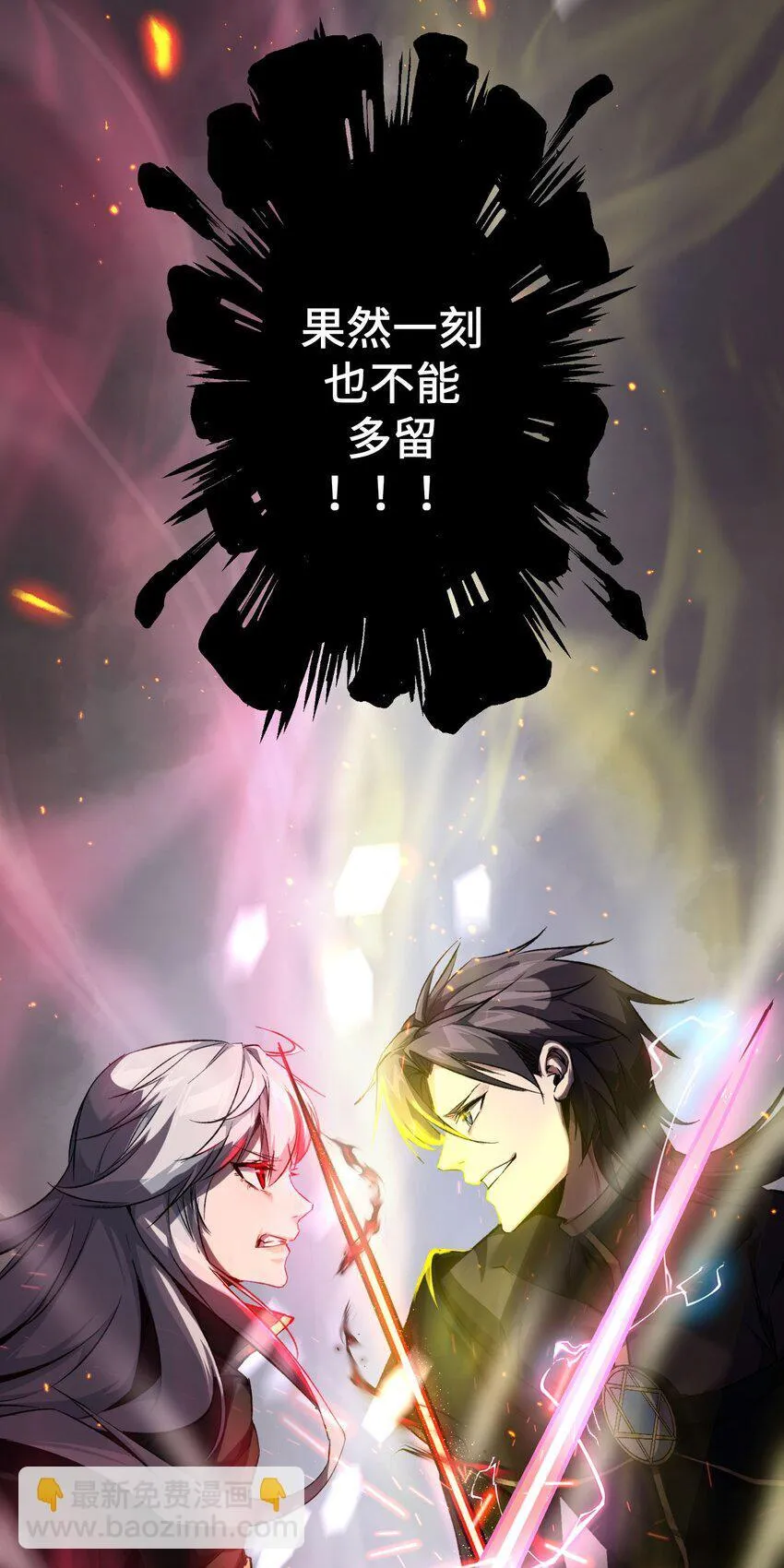 04 天使VS恶魔 第78页