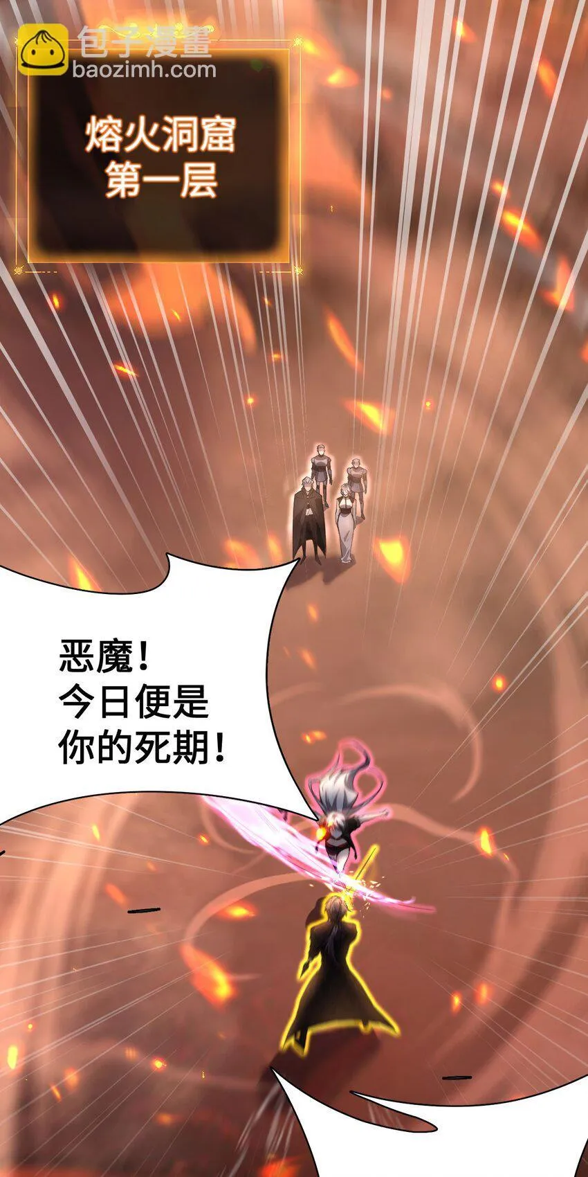 05 隐藏BOSS 第3页