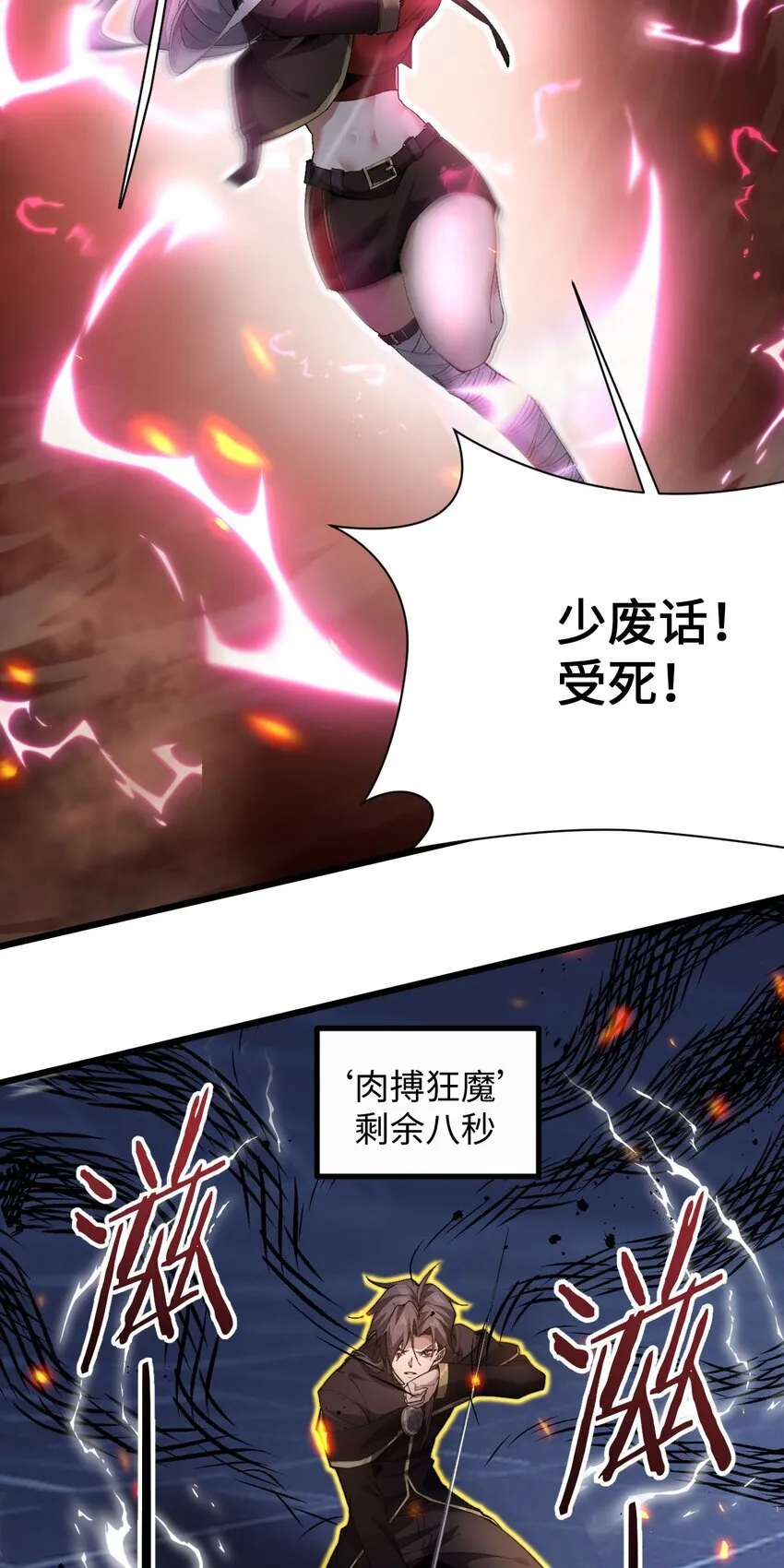 05 隐藏BOSS 第5页