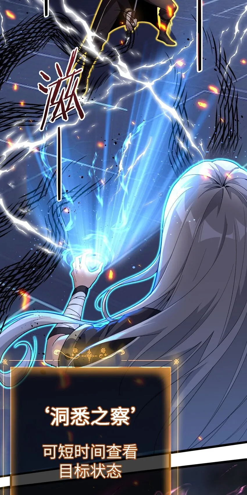 05 隐藏BOSS 第6页