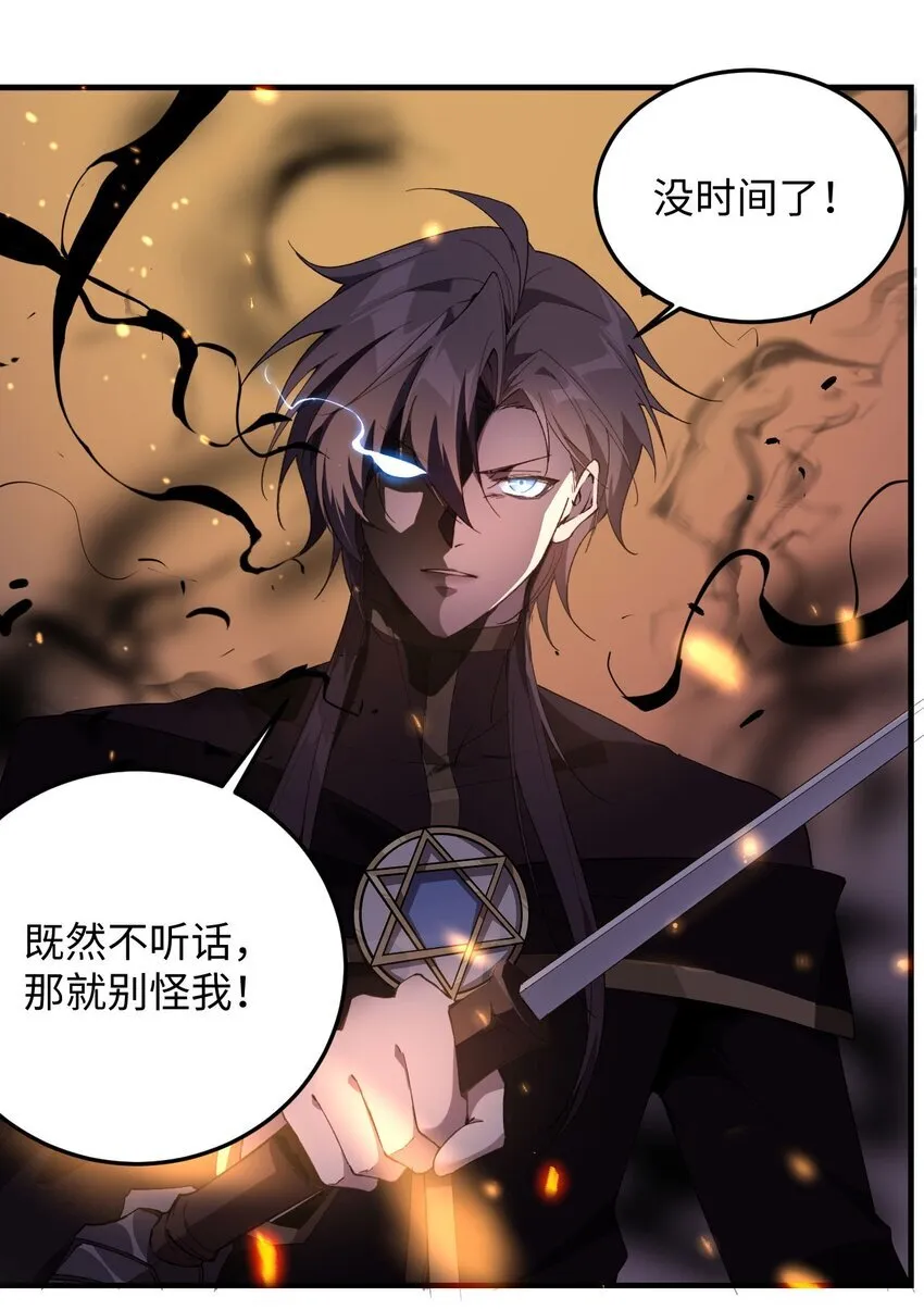 05 隐藏BOSS 第8页
