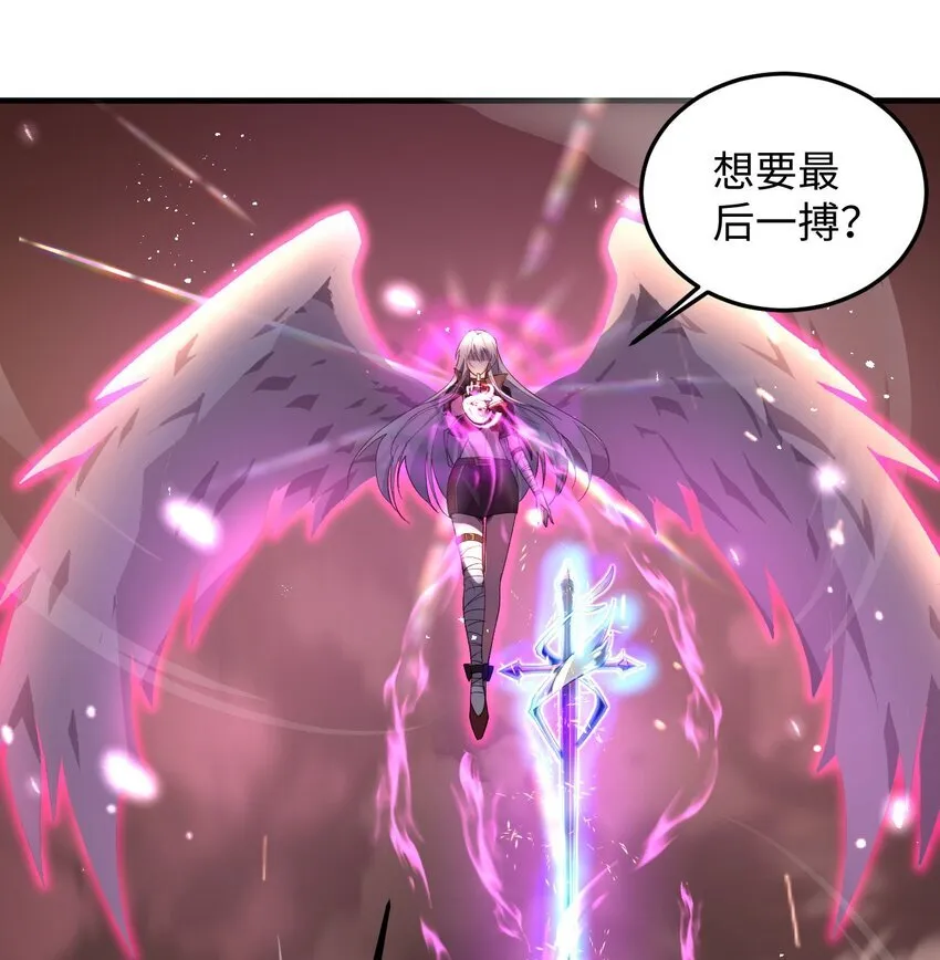 05 隐藏BOSS 第9页