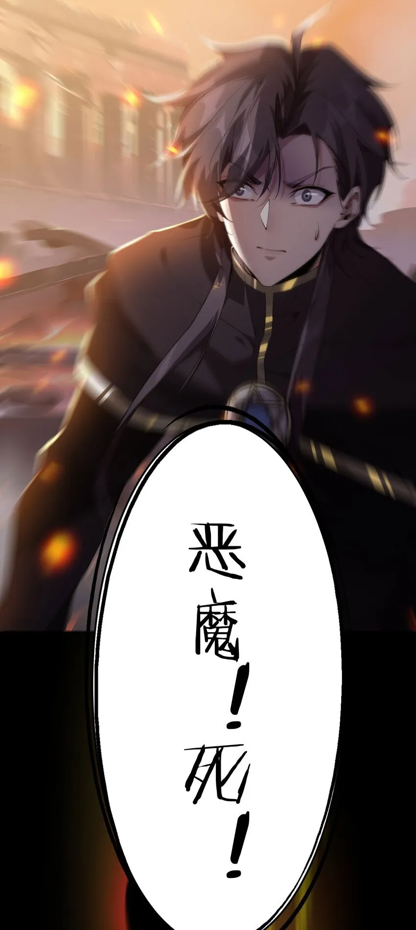 05 隐藏BOSS 第15页