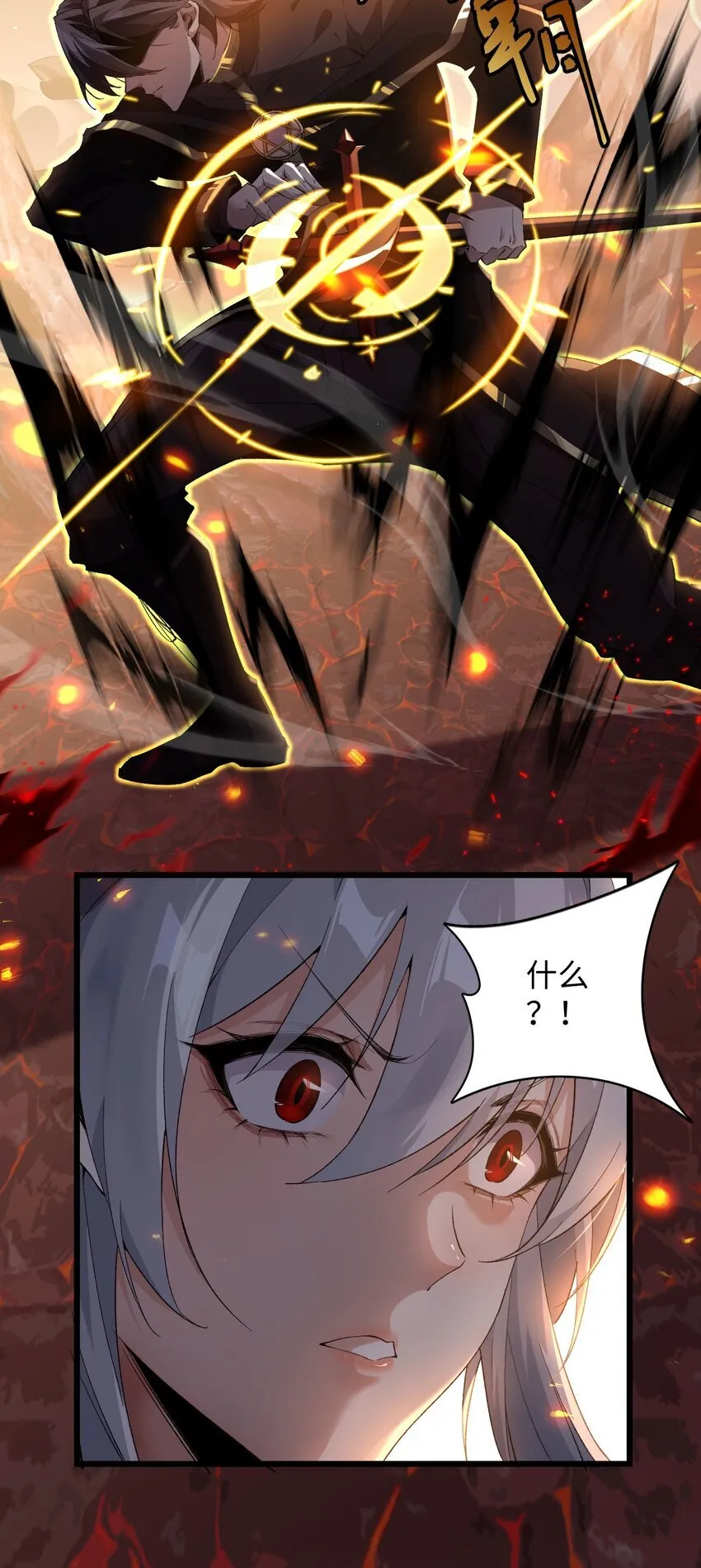 05 隐藏BOSS 第18页