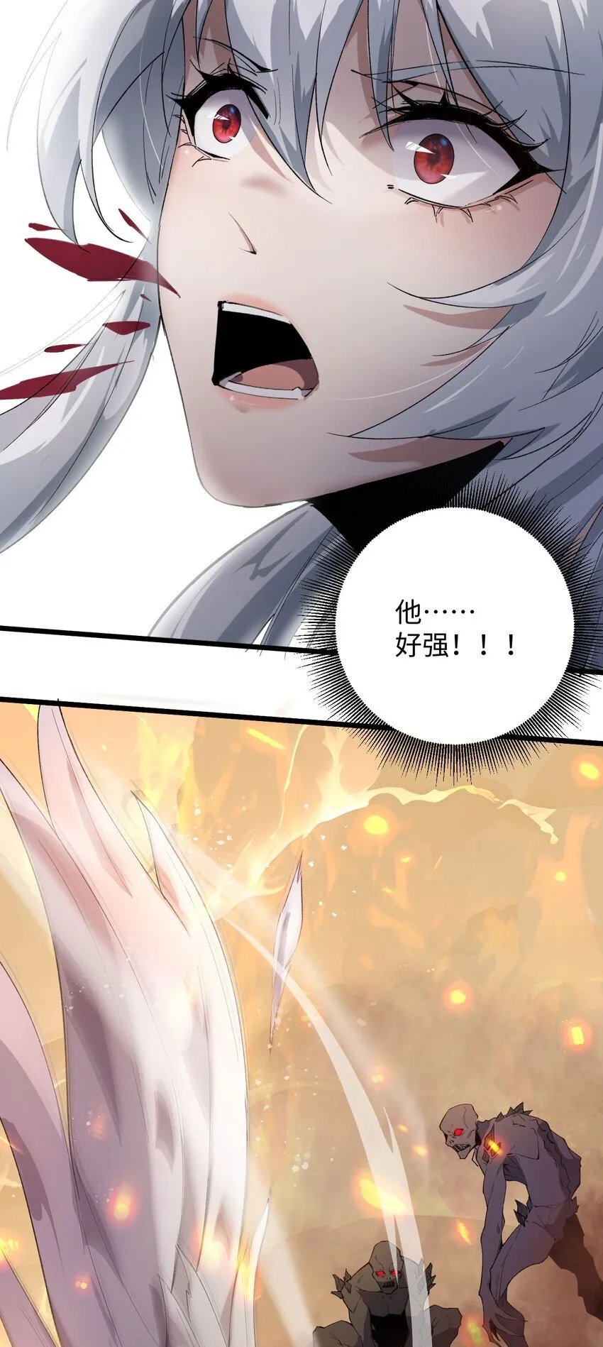 05 隐藏BOSS 第20页