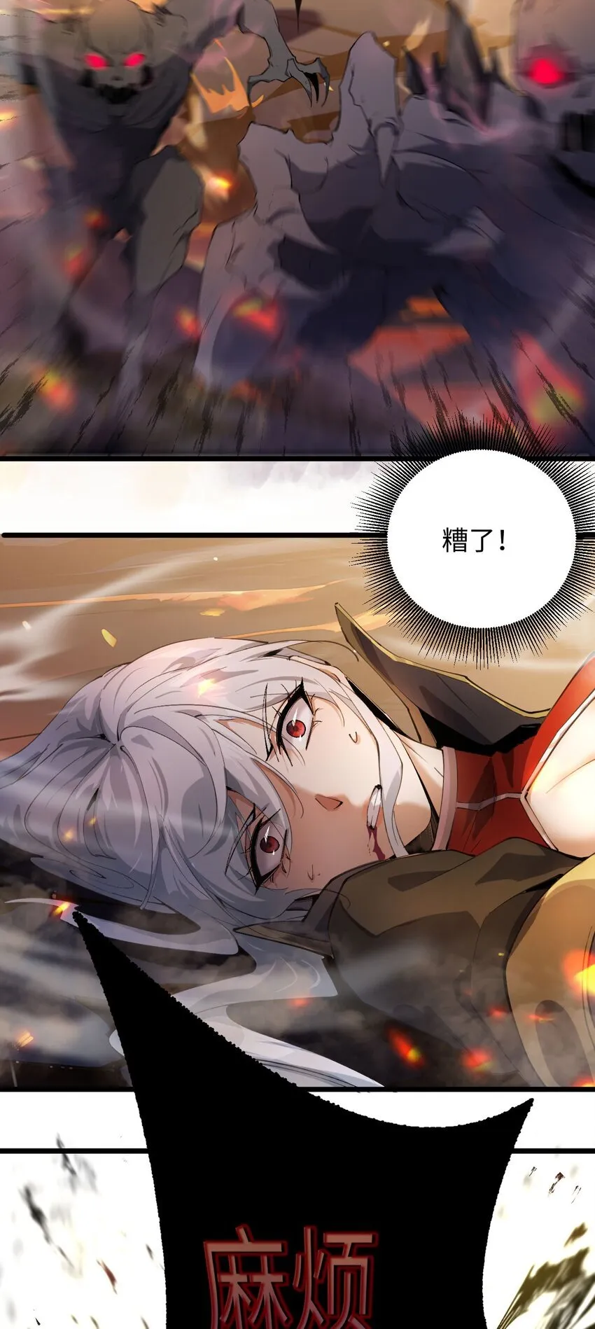 05 隐藏BOSS 第22页