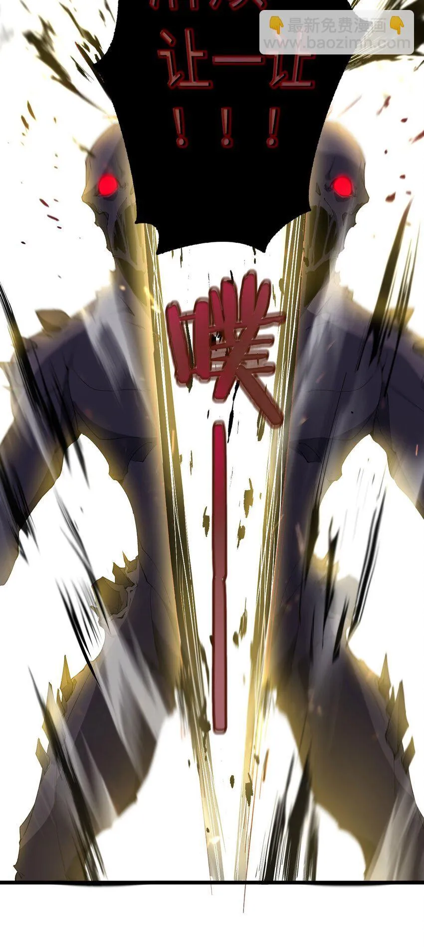 05 隐藏BOSS 第23页