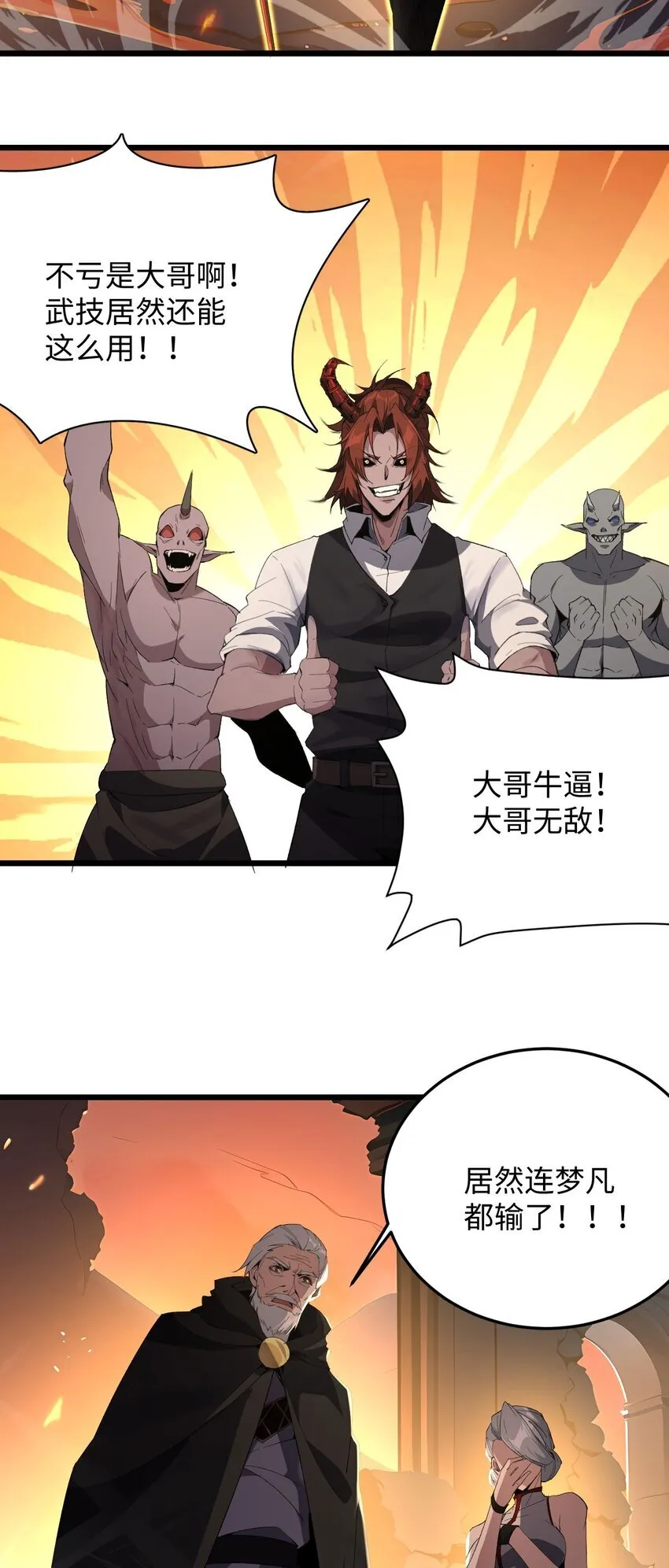 05 隐藏BOSS 第25页