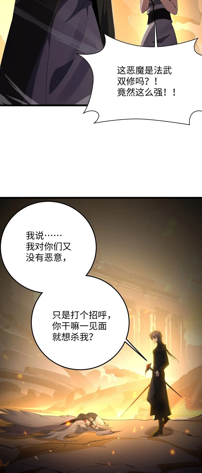 05 隐藏BOSS 第26页