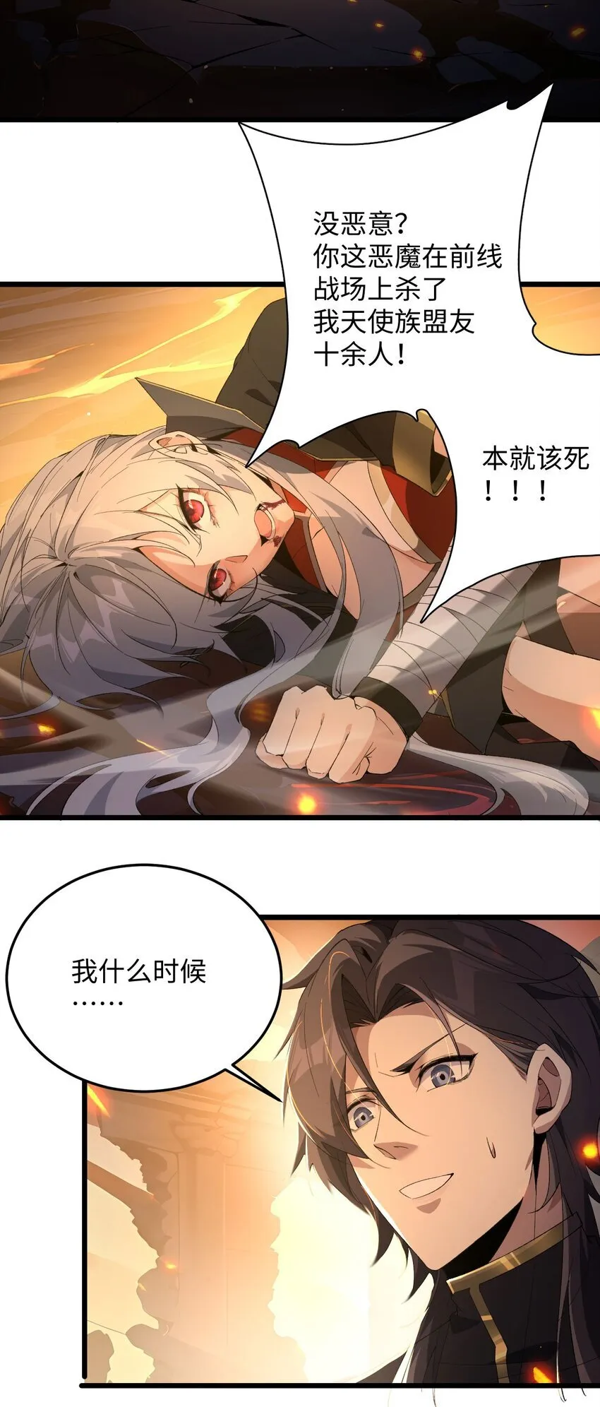 05 隐藏BOSS 第27页
