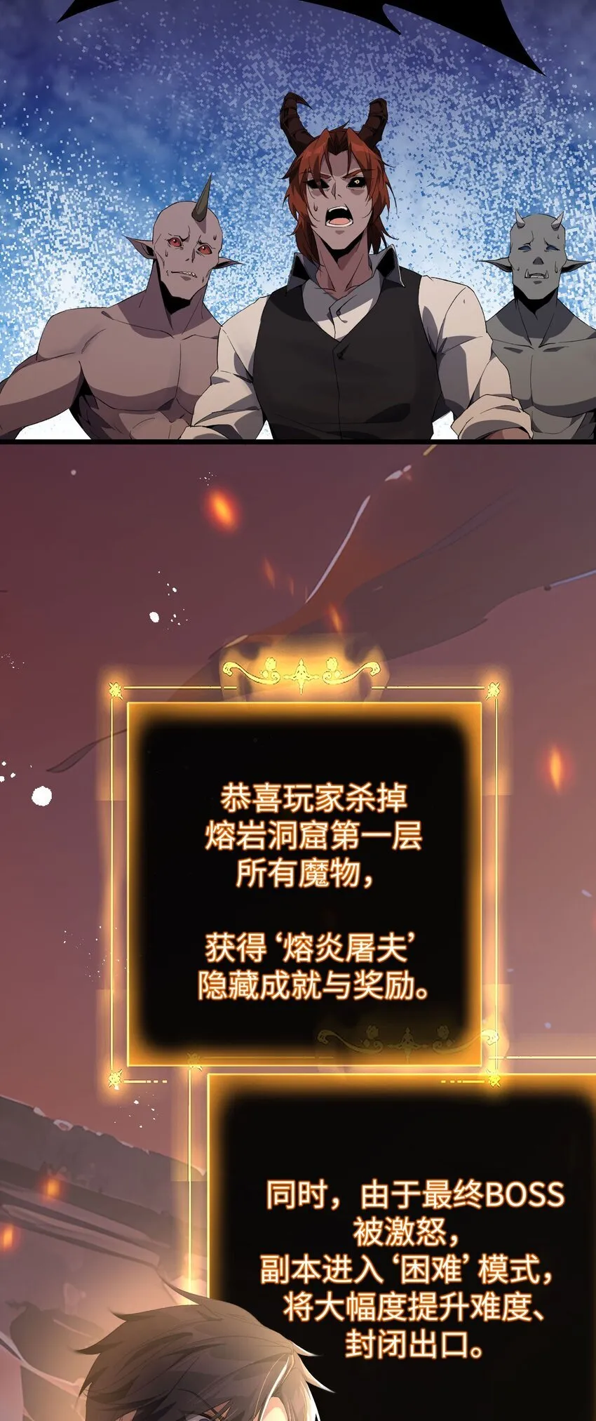05 隐藏BOSS 第30页