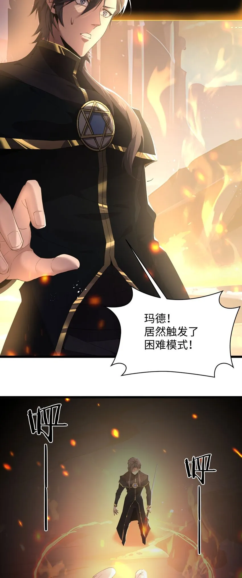 05 隐藏BOSS 第31页