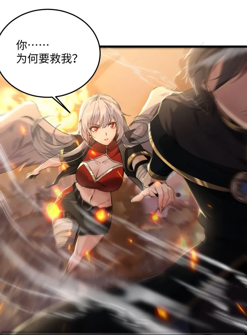 05 隐藏BOSS 第34页