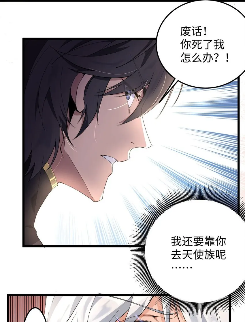 05 隐藏BOSS 第35页