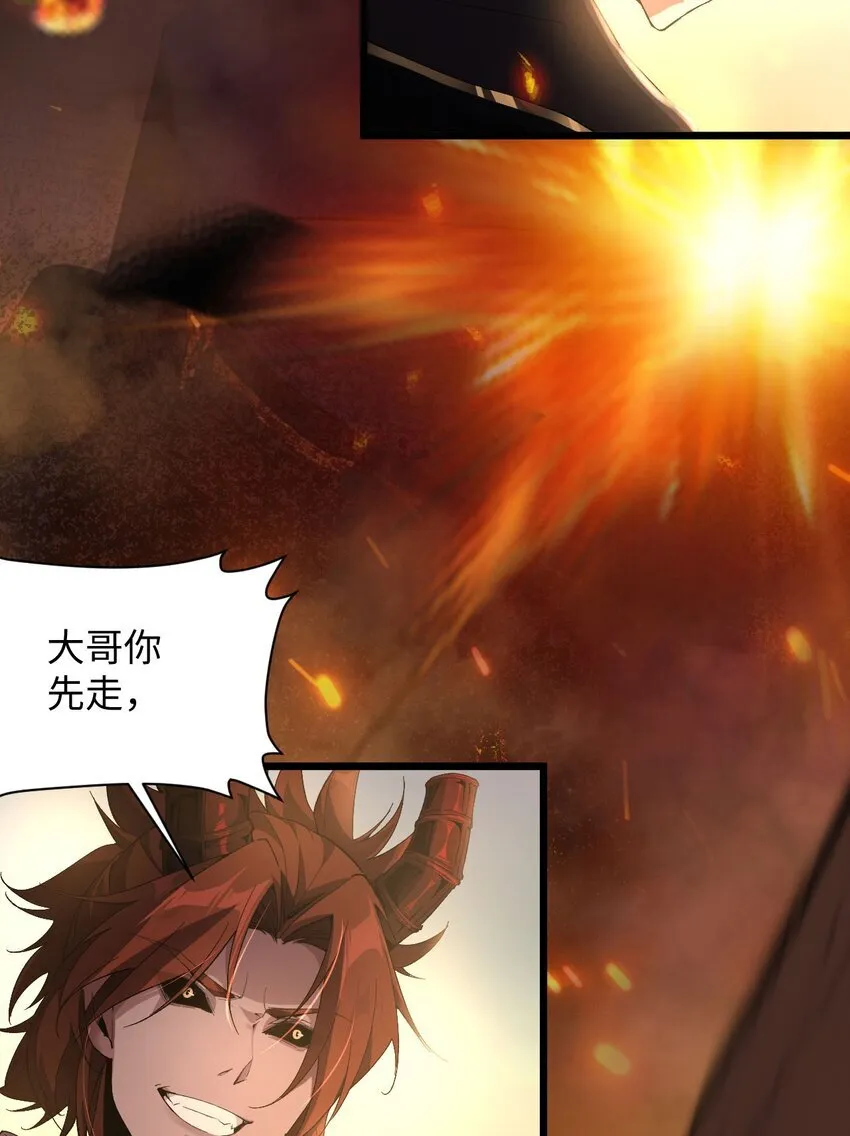 05 隐藏BOSS 第40页