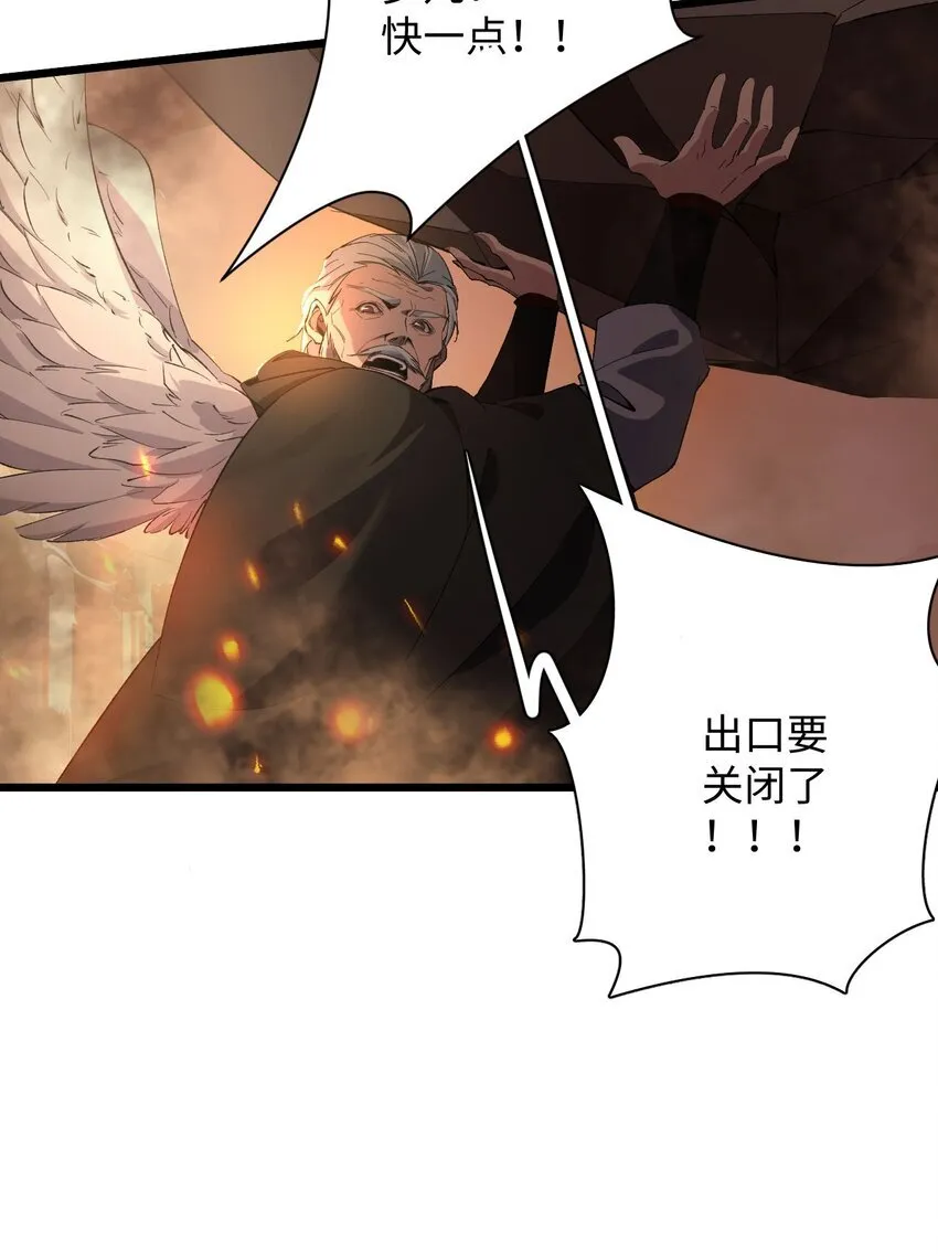 05 隐藏BOSS 第43页