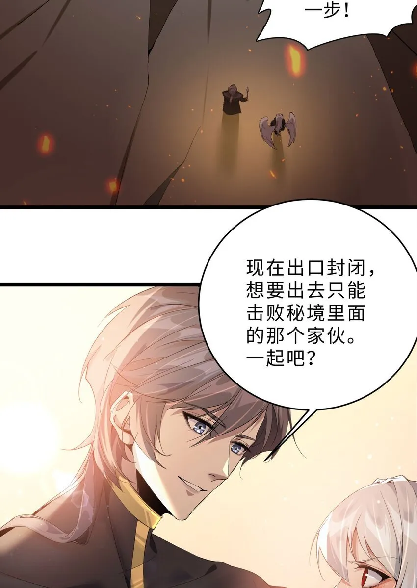 05 隐藏BOSS 第55页