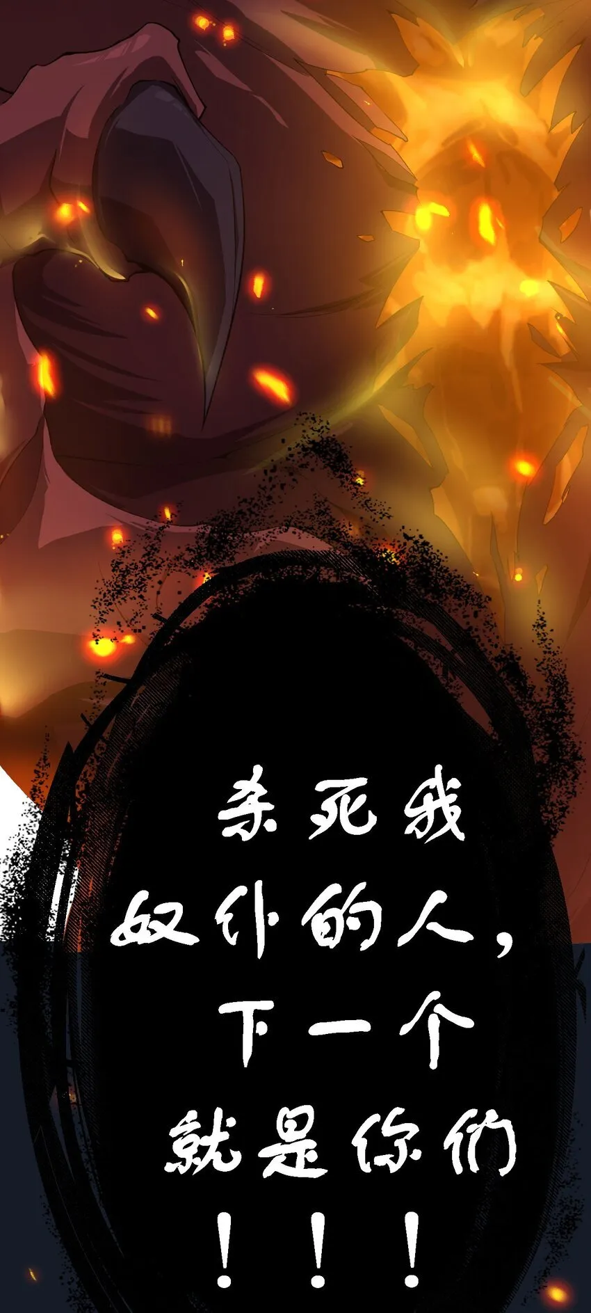 05 隐藏BOSS 第66页