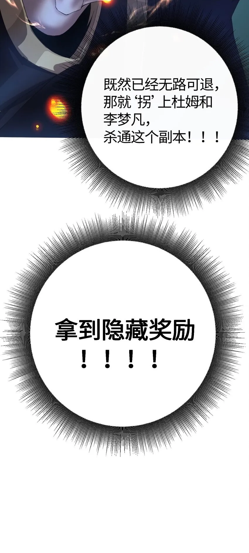 05 隐藏BOSS 第68页