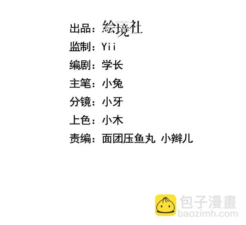 06 赴火海 第2页