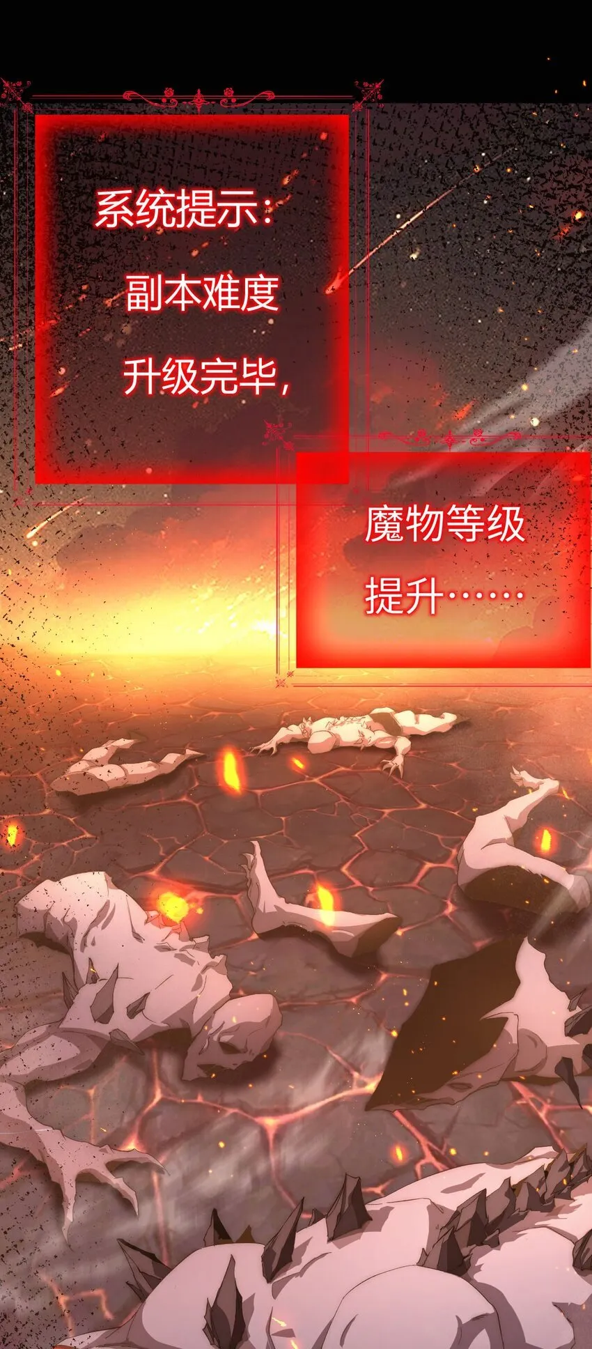 06 赴火海 第3页