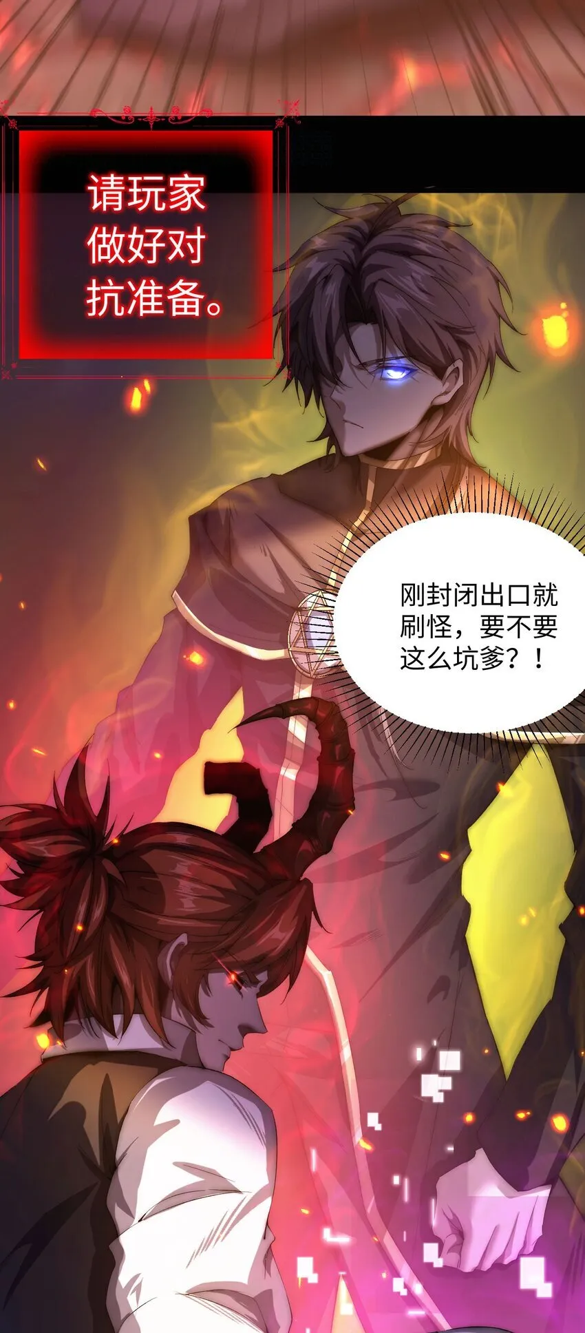 06 赴火海 第5页