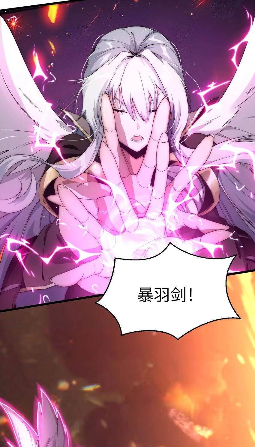 06 赴火海 第9页